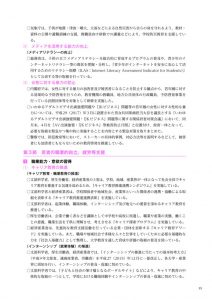 平成29年版　子供・若者白書【第2章】02のサムネイル